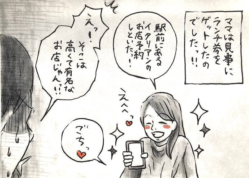 【マンガ連載】勝手に！妄想しば  #10 「モフモフまんまるボディでも勝てない!? ゴロちゃんの弱点」作：koguma2990