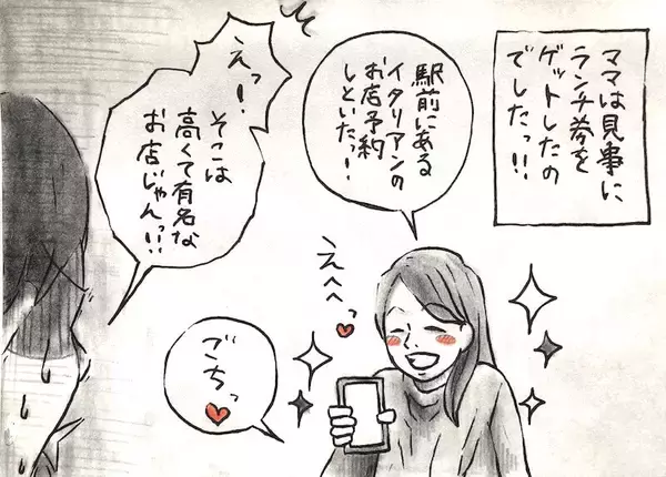 「【マンガ連載】勝手に！妄想しば  #10 「モフモフまんまるボディでも勝てない!? ゴロちゃんの弱点」作：koguma2990」の画像