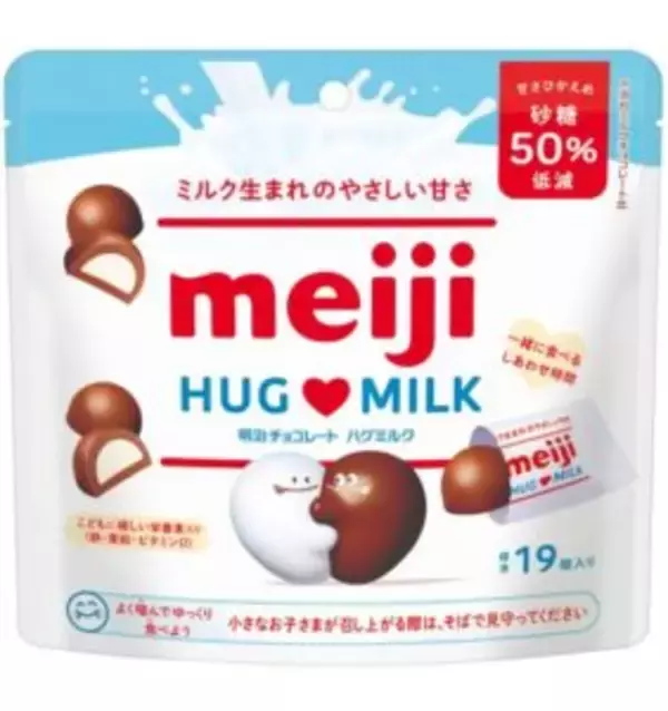 「明治ミルクチョコレート」発売100周年の記念商品が続々　1926年のレシピを再現した復刻版や砂糖50％低減商品など