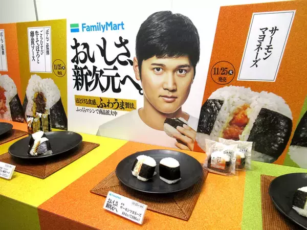 ファミリーマート 前例ない挑戦でブランド価値向上 大谷選手起用や「ファミフェス」に手応え