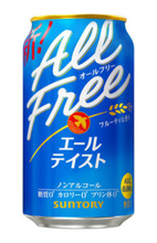 サントリー「オールフリー」 健康軸から転換、自由に楽しむ選択肢へ 「香り」着目のエールタイプも