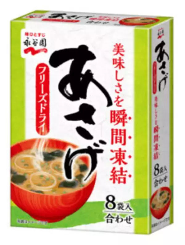 即席みそ汁 フリーズドライが露出アップへ 成長市場を引き続き牽引