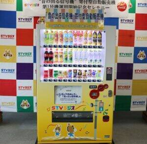 ダウントレンド市場の飲料自販機で成長遂げる北海道コカ・コーラボトリング　課題解決型のビジネスが奏功　酒寄正太社長が語る