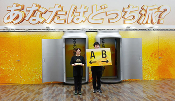 アサヒビール キレvsコク、どっち派？ 大阪でノンアルイベント開催