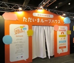 認知症を孤独な病気にしないための分岐点とは？　大塚製薬が家族会話練習VRで啓発　後回しにされがちな会話を疑似体験できる場