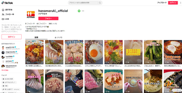 「液体塩こうじ」TikTokでレシピ動画 幅広い世代に楽しく分かりやすく ハナマルキ