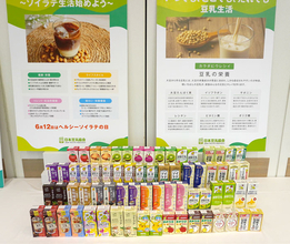 日本豆乳協会 「豆乳アカデミー」で再構築 学校給食のメニュー化に意欲