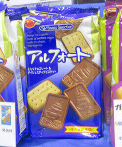 ブルボンの全粒粉ビスケット×ミルクチョコ「アルフォートミニ」が新たな船出 発売20周年を機にサブレ生地に挑む