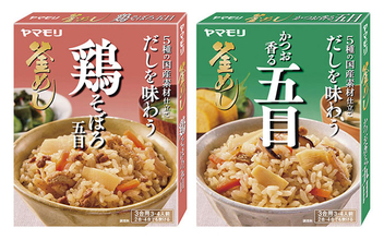 ヤマモリ「釜めしの素」拡充 2合用やお手頃価格の新作も