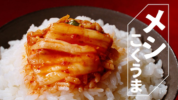 東海漬物「こくうま」新CM 松下洸平が出演 多彩な食べ方提案