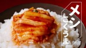 東海漬物「こくうま」新CM 松下洸平が出演 多彩な食べ方提案