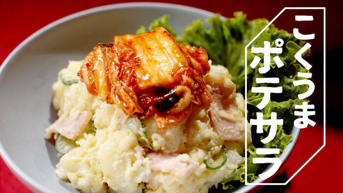 東海漬物「こくうま」新CM 松下洸平が出演 多彩な食べ方提案