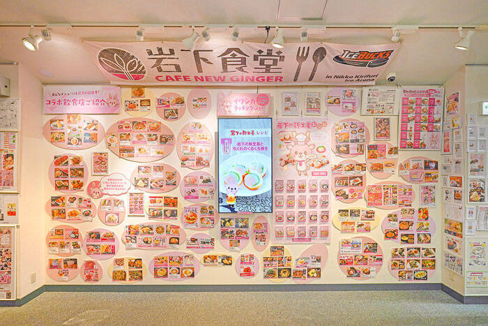 「岩下の新生姜の日2025」ミュージアムで開催 イワシカ®4人登場の特別イベントも