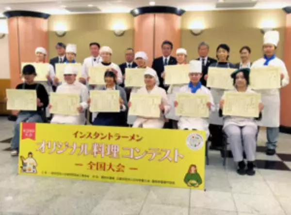 簡便・おいしいレシピ集結 インスタントラーメンオリジナル料理コンテスト 最優秀賞「冷や汁風 宮崎辛麺」