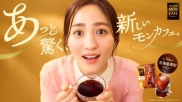 新「モンカフェ」北海道限定発売　1杯あたりのコーヒー10gに増量　ドリッパー開口部を約25％拡大　堀田茜さん起用の新TVCM放映　片岡物産