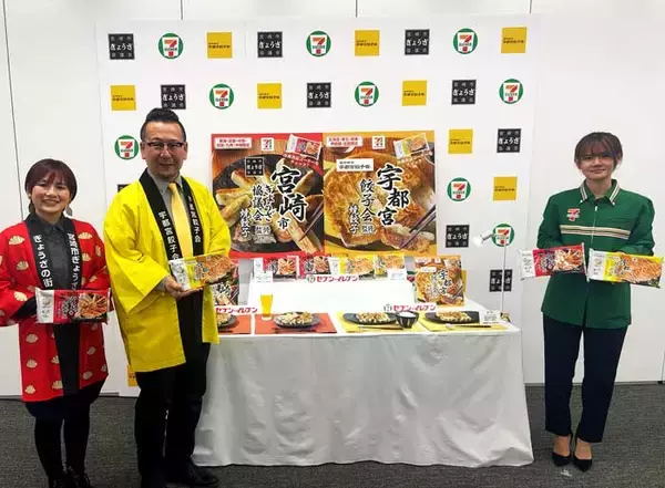 セブン-イレブン・ジャパン 冷凍で味わうご当地餃子 宇都宮・宮崎の味を家庭で