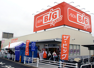 イオングループ 愛知・三重に相次ぎ新店 おひざ元でドミナント強化