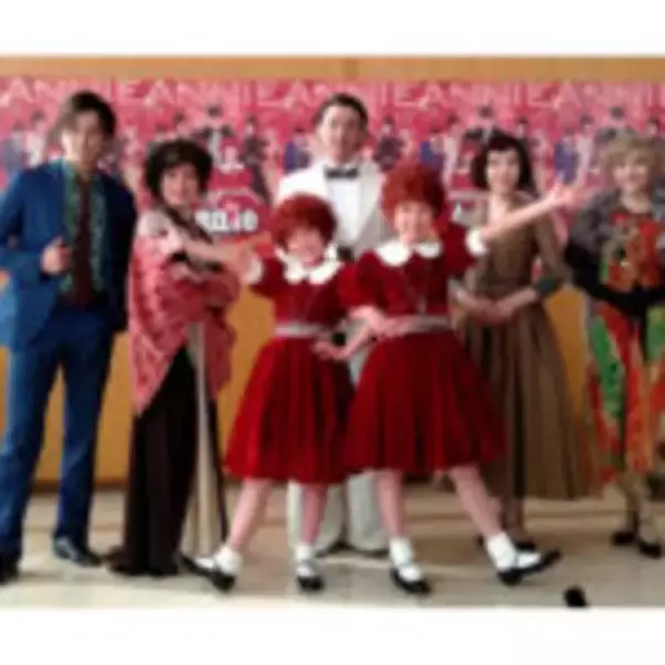 ミュージカル「アニー」 出演者ら本番へ意気込み 丸美屋食品が今年も協賛