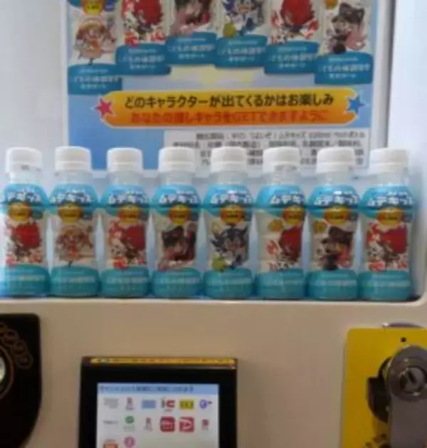 キリン自販機で飲料業界初ガチャガチャ体験　1本購入してハンドル回すと子ども健康飲料1本もらえる　親子にワクワク感や楽しさ