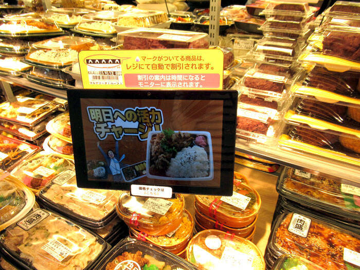 「トライアルGO」東京初出店 単純なミニスーパーにあらず 弁当・総菜が圧倒的に充実