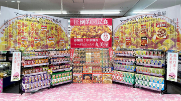 丸美屋食品ディスプレイコンテスト 全国大賞4店を決定
