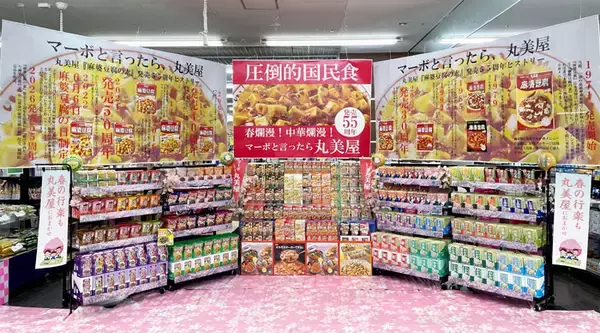 丸美屋食品ディスプレイコンテスト 全国大賞4店を決定