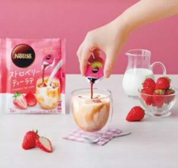 若年層に牛乳などと割って飲むストロベリーティーラテ数量限定発売　ネスレがポーションとスティックでアイスカフェメニュー提案