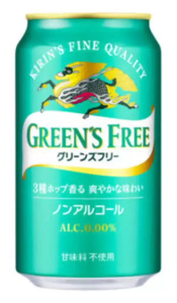 「キリン グリーンズフリー」 改良で飲みごたえアップ 新たなブランドアクションも