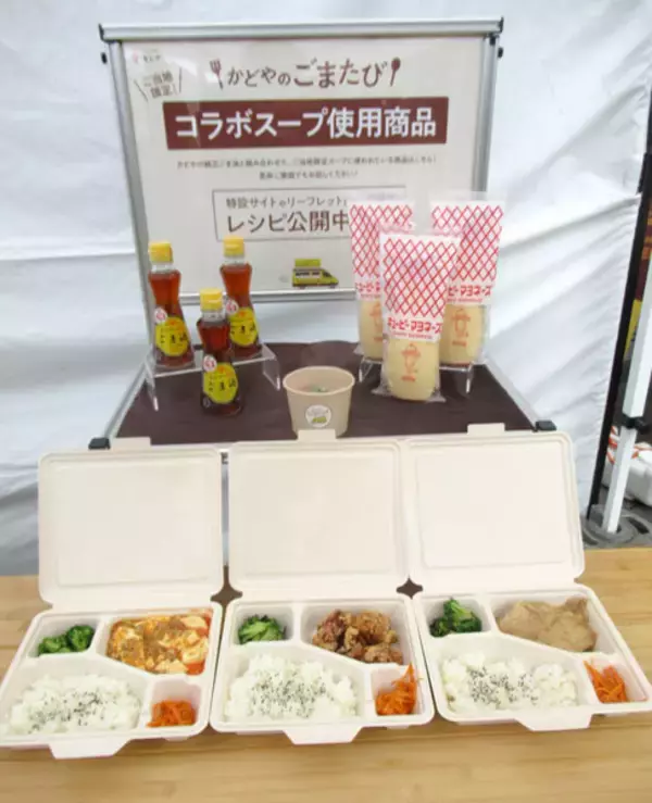 全国9都市を巡る「かどやのごまたび」 東京会場でフィナーレ、純正ごま油の魅力を発信 かどや製油