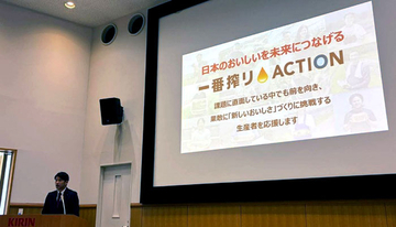 キリン「一番搾り」リニューアル 福岡工場から魅力発信 地域農業を応援へブランドアクションも