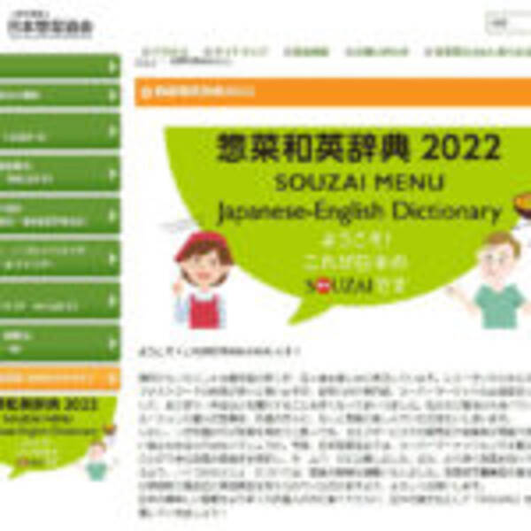 コロッケ Potato Croquette メニュー英語表記へ 惣菜和英辞典 22年6月10日 エキサイトニュース コロッケ Potato Croquette メニュー英語表記へ 惣菜和英辞典 22年6月10日 エキサイトニュース