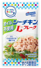 はごろもフーズ、ぶり100％の「シーチキンEvery」 ご飯に合うおいしさ訴求