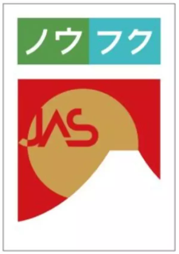 伊藤園、人手不足に悩むお茶農家の人材多様化を推進　障害者が生産に携わったノウフクJAS取得茶葉100％使用のリーフ製品を販売