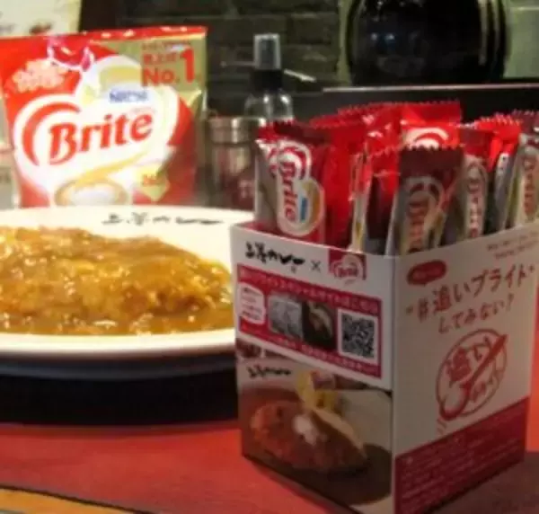 カレーにスパイスを足すように「足して口あたりをマイルドにする」新発想　ネスレが外食店にも提案する「追いブライト」とは？