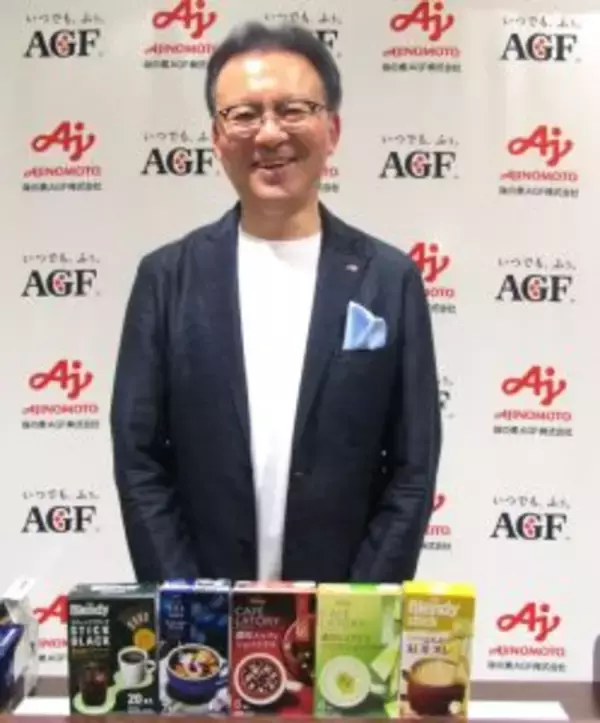 味の素AGF、インスタントコーヒーの技術革新と価値伝達に注力　「一杯十数円の価値を再度お届けしたい」島本憲仁社長が意欲