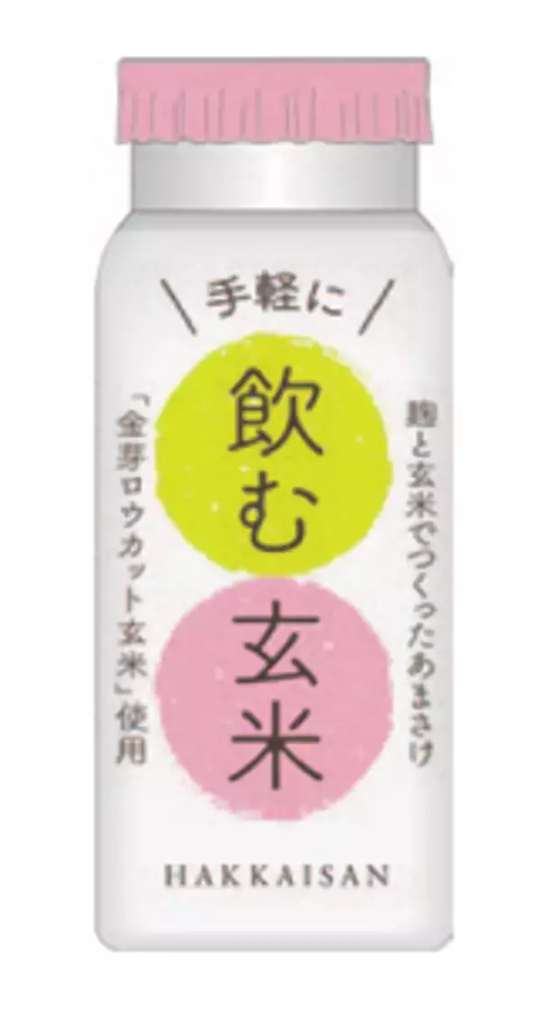 こうじ甘酒 8月5日「発酵の日」起点に第二次ブームへ需要喚起