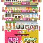 日本アクセス 冷凍物流のパレット化推進 社会的課題解決へ