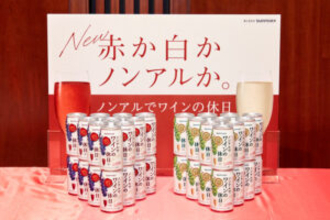 ワインに「缶」「ノンアル」 最後の未開拓市場へ照準 サントリーワイン