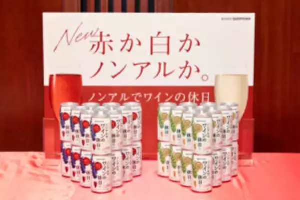 ワインに「缶」「ノンアル」 最後の未開拓市場へ照準 サントリーワイン