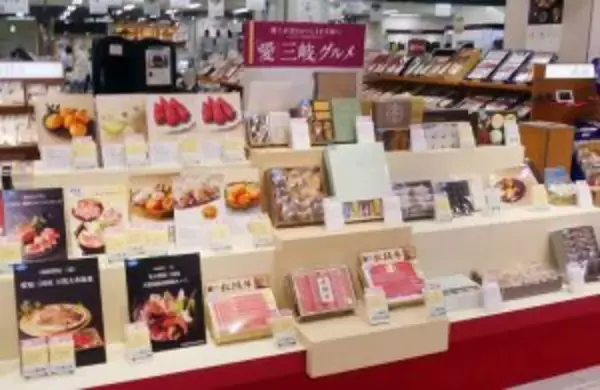 名古屋で冬ギフト商戦スタート 新提案や記念企画で需要喚起