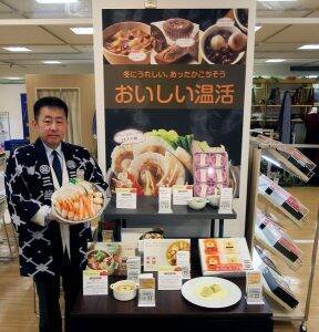 名古屋で冬ギフト商戦スタート 新提案や記念企画で需要喚起