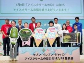 セブン‐イレブン アイスで新たな戦略 “夜・体験”軸に差別化
