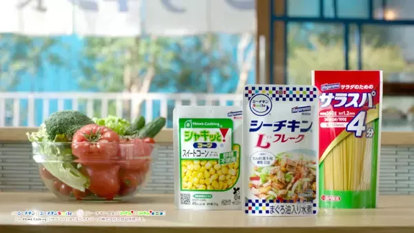はごろもフーズ 有村架純さん出演「シーチキン食堂」新CM公開 王道のベジサラスパ篇、まかないメニュー篇