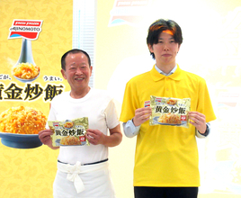 冷凍チャーハンの新王道 名店・兆徳監修、あっさり上品系「黄金炒飯」 味の素冷食