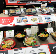 6月30日は「夏越ごはんの日」 年後半の無病息災願う 新たな行事食へ普及啓発