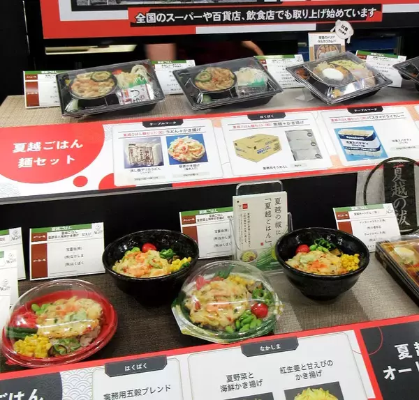 6月30日は「夏越ごはんの日」 年後半の無病息災願う 新たな行事食へ普及啓発