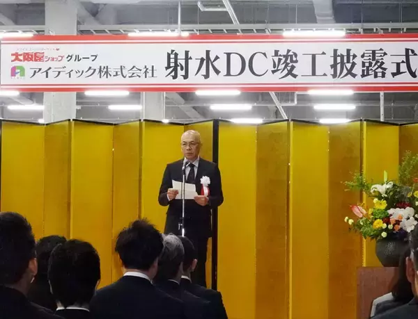 アイディック 射水DC7月本格稼働へ 自社在庫型初の大型センター竣工