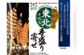 「青森ねぷたまつり」など東北六祭デザイン展開 太子食品工業「東北そだち」9品 6～8月までの期間中300万個販売へ