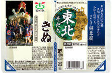 「青森ねぷたまつり」など東北六祭デザイン展開 太子食品工業「東北そだち」9品 6～8月までの期間中300万個販売へ