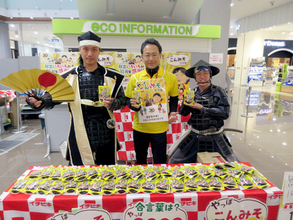 発売30周年“こんみそ”PR イチビキ 「献立いろいろみそ」感謝祭